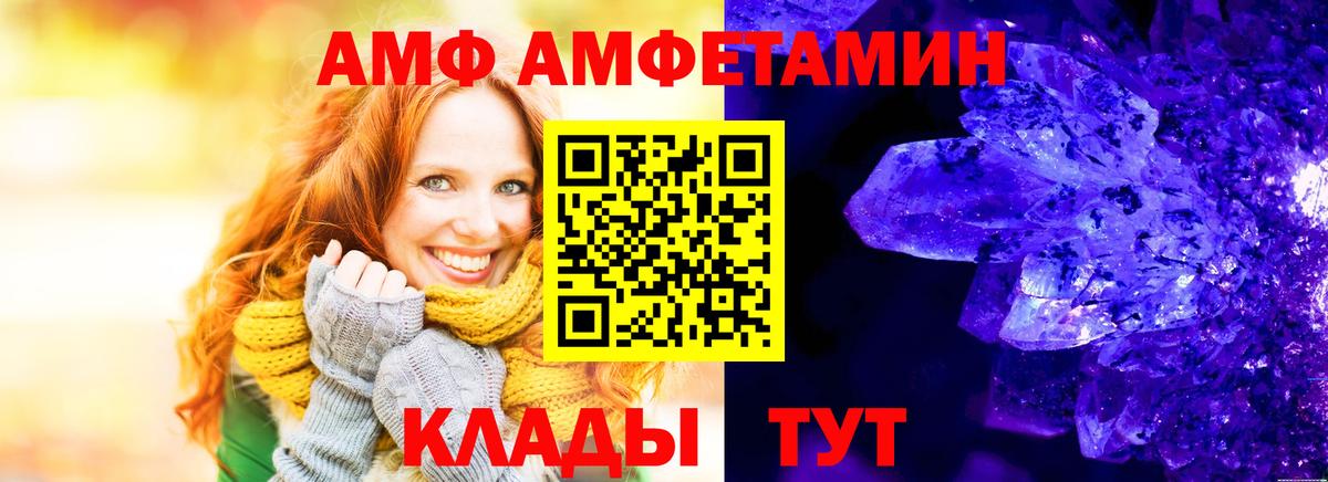 АМФЕТАМИН 98% Кинель