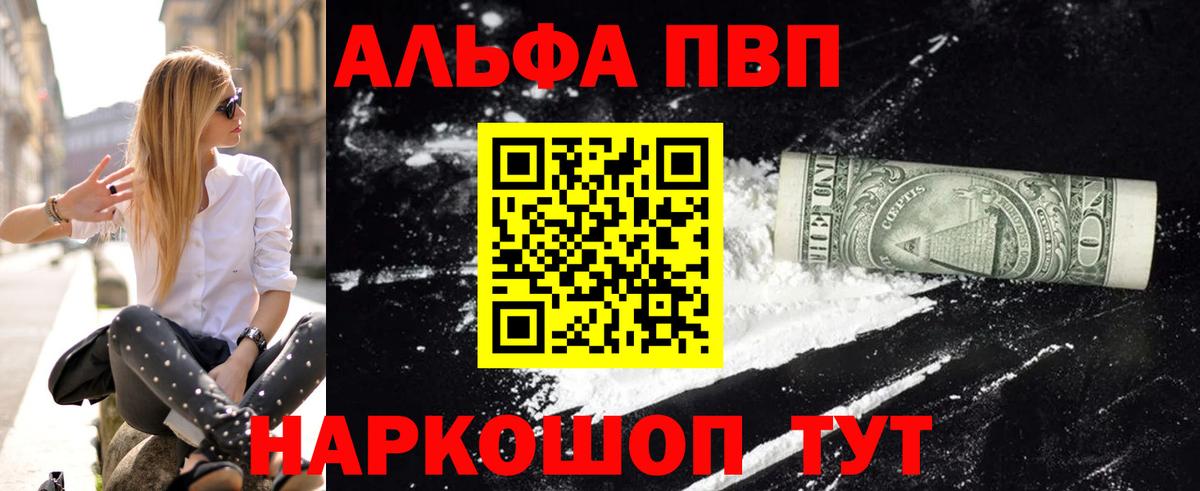 Alpha PVP Crystall  Вход с VPN  как найти наркотики  A PVP  А ПВП мука  Альфа ПВП кристаллы  Кинель 