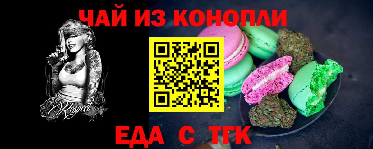 Кинель  Canna-Cookies марихуана  Вход с VPN 