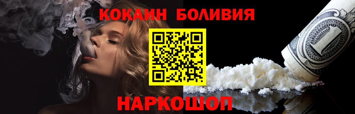 КОКАИН Перу  Вход с VPN  COCAIN  Кинель 
