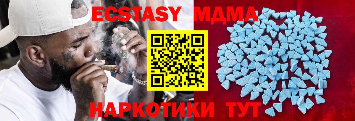 ЭКСТАЗИ VHQ  Экстази Punisher  Вход с VPN  Ecstasy  купить   Кинель 