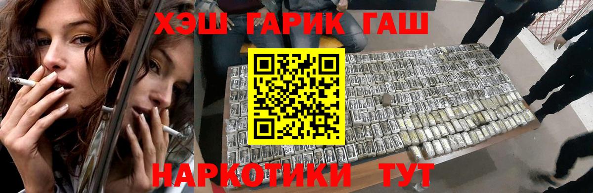 ГАШ Premium Кинель