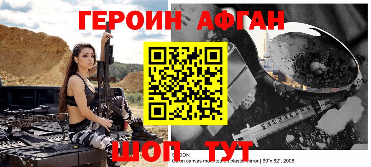 Кинель  Героин герыч  Вход с VPN 