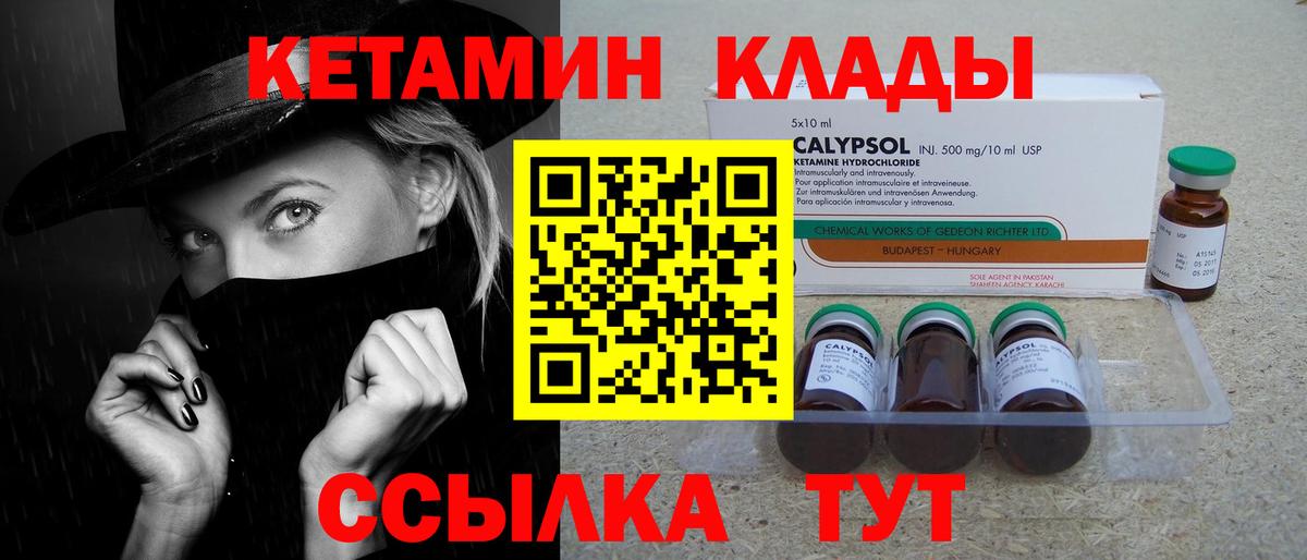 КЕТАМИН VHQ  Вход с VPN  Кинель  omg зеркало  Кетамин ketamine 