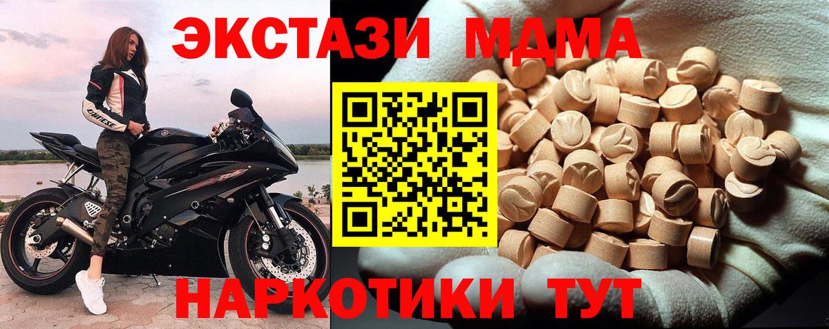 MDMA crystal  МДМА молли  Кинель  Вход с VPN 