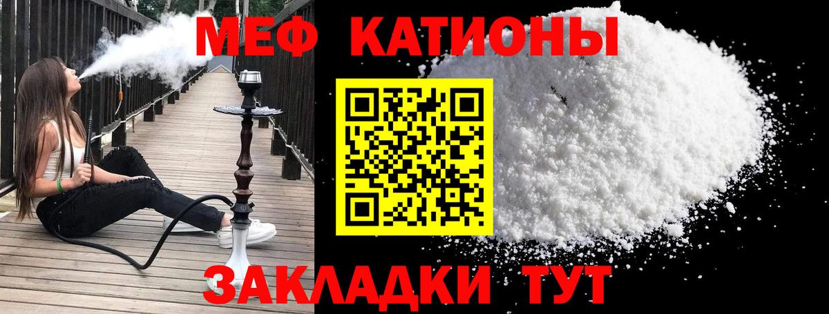 Мефедрон  МЯУ-МЯУ mephedrone  МЯУ-МЯУ мука  Вход с VPN  Кинель  МЯУ-МЯУ 