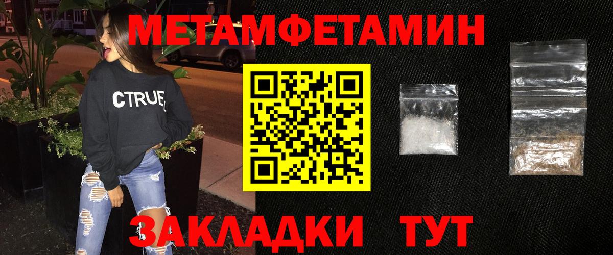 Первитин кристалл  Вход с VPN  Кинель 