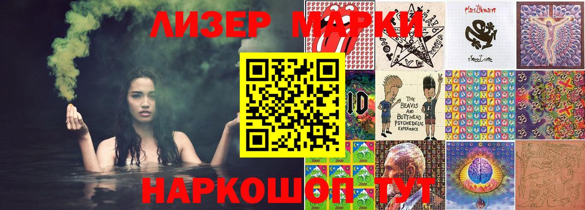 Кинель  Марки N-bome 1500мкг  Наркотические марки  Вход с VPN 