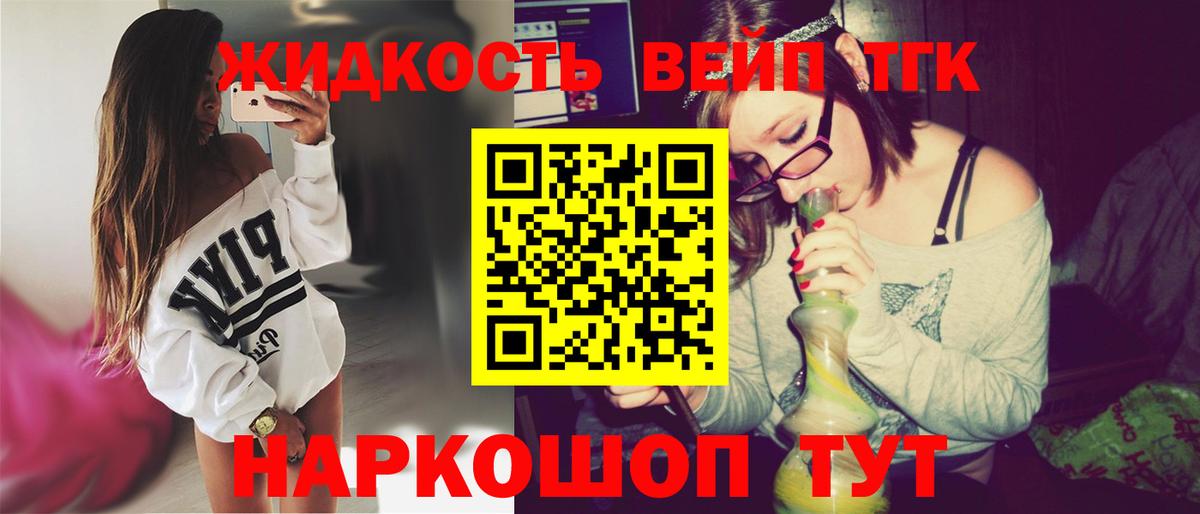 Дистиллят ТГК концентрат  Вход с VPN  Дистиллят ТГК гашишное масло  Кинель 